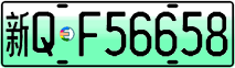 License plate of China, Electric vehicles