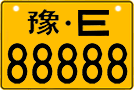 License plate of China, Motorcycles