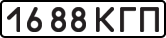 License plate USSR, State-owned cars (1977)