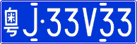 License plate of China, Cars