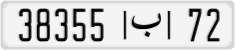 License plate of Morocco, Cars
