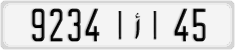 License plate of Morocco, Cars