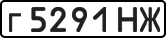 License plate USSR, Private-owned cars (1977)