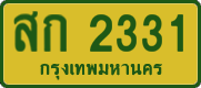 License plate of Thailand, Taxi