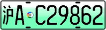 License plate of China, Electric vehicles