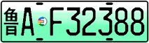 License plate of China, Electric vehicles