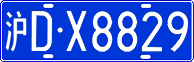 License plate of China, Cars