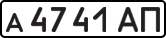 License plate USSR, Private-owned cars (1977)