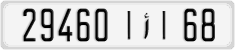 License plate of Morocco, Cars