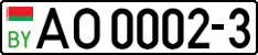 License plate Belarus, Trucks and buses (2004)