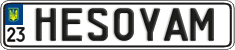 License plate Ukraine, Vanity Plates
