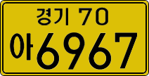 License plate of South Korea, Commercial vehicles
