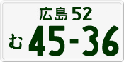 License plate of Japan, Private owners