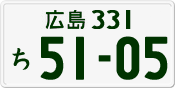 License plate of Japan, Private owners