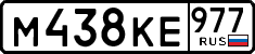 License plate Russia, Cars