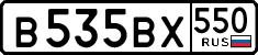 License plate Russia, Cars