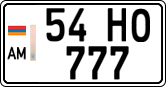 License plate of Armenia, Private owners