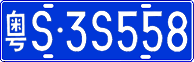 License plate of China, Cars