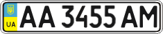 License plate Ukraine, Regular plates (2004)