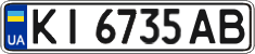 License plate Ukraine, Regular plates (2004)