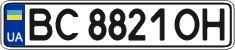 License plate Ukraine, Regular plates (2004)