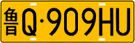 License plate of China, Trucks and buses