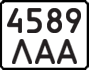 License plate USSR, Motorcycles (1977)