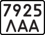 License plate USSR, Motorcycles (1977)