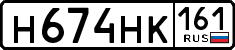 License plate Russia, Cars