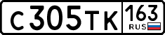 License plate Russia, Cars