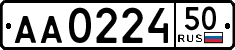 License plate Russia, Trailers