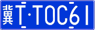 License plate of China, Cars