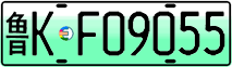 License plate of China, Electric vehicles
