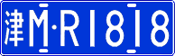 License plate of China, Cars