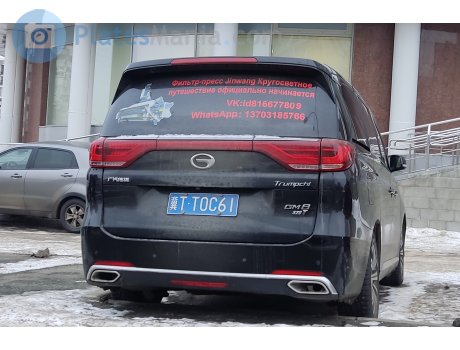 冀T·T0C61, Trumpchi M8