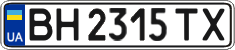 License plate Ukraine, Regular plates (2004)