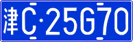 License plate of China, Cars