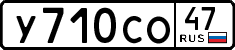 License plate Russia, Cars