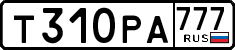 License plate Russia, Cars