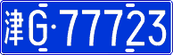 License plate of China, Cars
