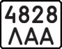 License plate USSR, Motorcycles (1977)