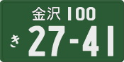 License plate of Japan, Commercial vehicles