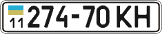 License plate Ukraine, Cars and trucks (1995)
