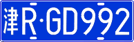 License plate of China, Cars
