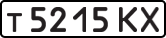 License plate USSR, Private-owned cars (1977)