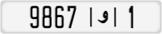 License plate of Morocco, Cars