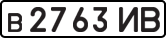 License plate USSR, Private-owned cars (1977)
