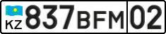 License plate Kazakhstan, Private owners (2012)