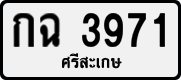 License plate of Thailand, Private owners