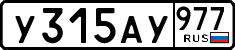 License plate Russia, Cars